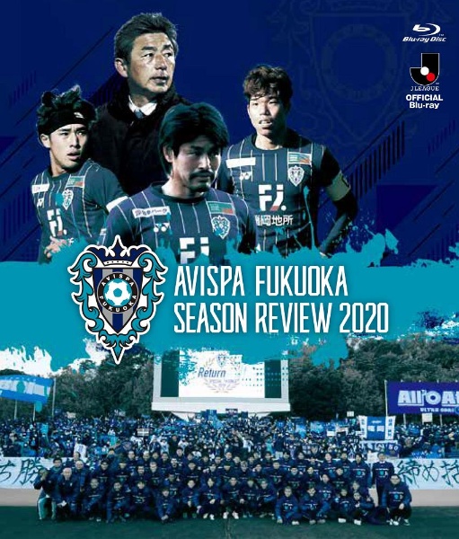 【BD】アビスパ福岡　シーズンレビュー2020　Blu－ray
