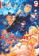 Fate／Grand　Order　アンソロジーコミック　STAR　RELIGHT(9)