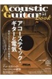 Acoustic　Guitar　Book(54)