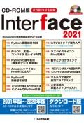 Ｉｎｔｅｒｆａｃｅ＜ＣＤ－ＲＯＭ版＞　２０２１　約２０００頁の技術解説記事ＰＤＦを収録