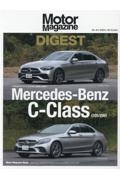 Ｍｏｔｏｒ　Ｍａｇａｚｉｎｅ　ＤＩＧＥＳＴ　ＭｅｒｃｅｄｅｓーＢｅｎｚ　ＣーＣｌａｓｓ