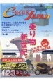eーRIDE　JAPAN　2022
