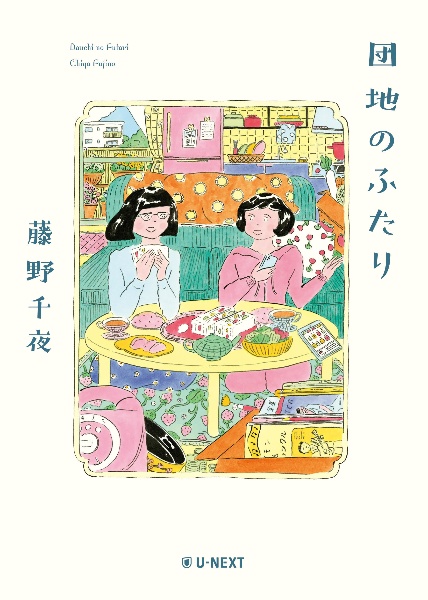 在庫のある店舗を探す｜レンタル・販売 商品在庫検索｜TSUTAYA 店舗情報
