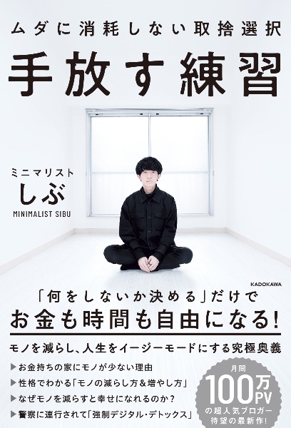 手放す練習ムダに消耗しない取捨選択