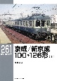 京成／新京成100・126形（上）