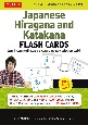 Japanese　Hiragana　and　Katakana　Flash　Cards　Kit