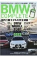 BMW　COMPLETE　2022SPRING(78)