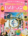 東京ディズニーリゾートレストランガイドブック　2022ー2023