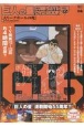巨人の星　COMPLETE　DVD　BOOK(12)