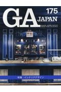 ＧＡ　ＪＡＰＡＮ