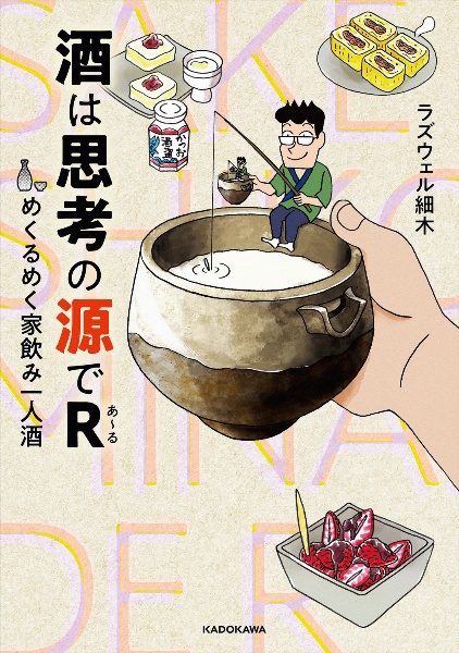 シリーズあたりまえのぜひたく ちょっとうれしい悲鳴 とろろ芋バブル きくち正太の本 情報誌 Tsutaya ツタヤ