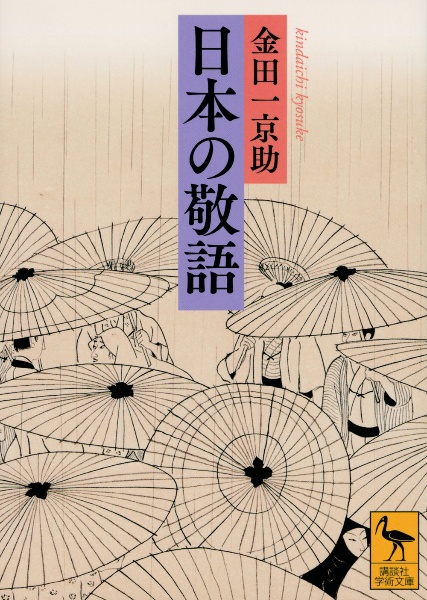 本 日本文学辞典　金田一京助　監修 学習国語新辞典/金田一京助 - 販売書籍｜TSUTAYA レンタル・販売 商品