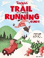 TRAIL　RUNNING　GUIDE　トレランの教科書　Tarzan特別編集