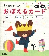 くまのがっこうおぼえるカード小1・小2　こくご・さんすう・せいかつ・えいご