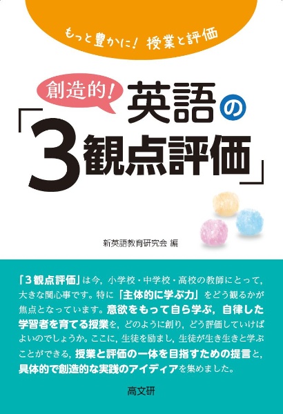 新英語教育 2025年11月号/新英語教育研究会 - 販売雑誌｜TSUTAYA