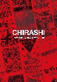 ”CHIRASHI”　Tokyo　Punk　＆　New　Wave　’78ー80s　Record　shop　BASE　presents