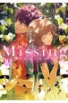 Missing　座敷童の物語（中）(10)