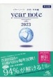 year　note　内科・外科編　2023