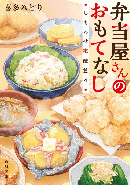 スープ屋しずくの謎解き朝ごはん まだ見ぬ場所のブイヤベース 本 コミック Tsutaya ツタヤ