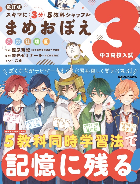 大学入試徹底解説 早稲田大学 基幹理工学部・創造理工学部・先進