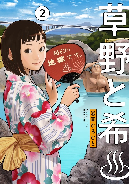 不貞のオリンピア（1）/岩国ひろひと - 販売コミック｜TSUTAYA