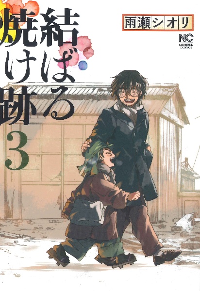 Waltz 魔王 大須賀めぐみ画集 大須賀めぐみの本 情報誌 Tsutaya ツタヤ