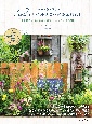 フローラ黒田園芸と12ヶ月の小さな花のある暮らし寄せ植えレッスン＆インスピレーションフォトBOOK