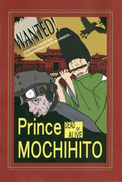 以仁王を探せ!