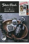 Ｊｏｈｎ’ｓ　Ｂｌｅｎｄ　ＢＲＡＮＤ　ＢＯＯＫ