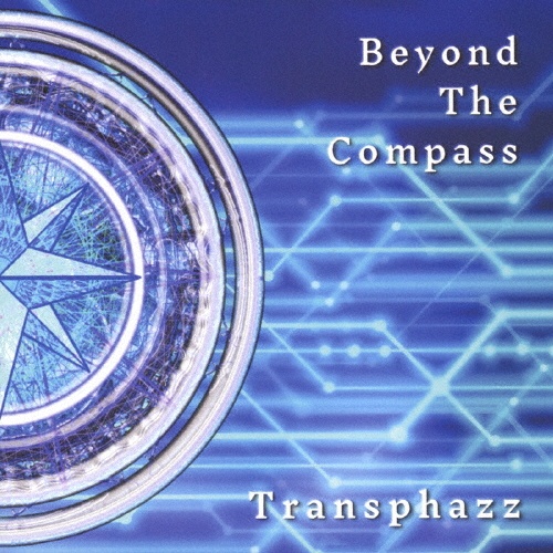 Ｂｅｙｏｎｄ　Ｔｈｅ　Ｃｏｍｐａｓｓ