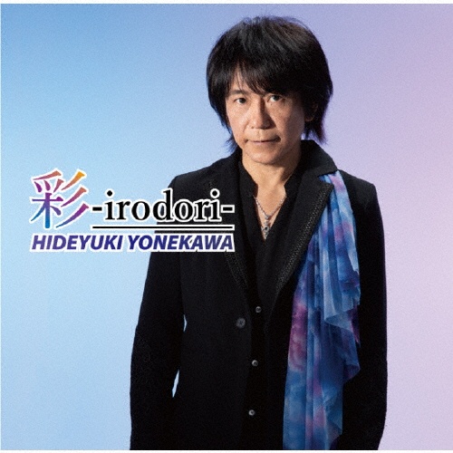 BEST/米川英之 - 販売CD｜TSUTAYA レンタル・販売 商品在庫検索