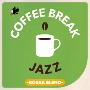 COFFEE　BREAK　JAZZ　－BOSSA　BLEND－