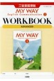 MY　WAY　English　Communication　1　WORKBOOK　三省堂版準拠　15　三省堂　C1　708