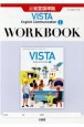 VISTA　English　Communication　1　WORKBOOK　三省堂版準拠　15　三省堂　C1　709