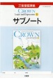 CROWN　English　Logic　and　Expression　1　サブノ　三省堂版準拠　15　三省堂　論1　704