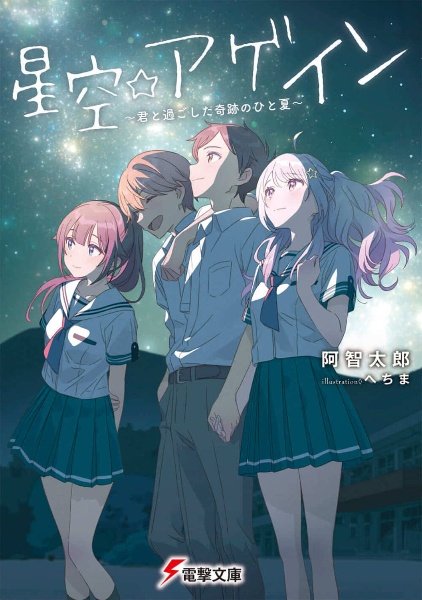 へちま画集 travidebla/へちま - 販売書籍｜TSUTAYA レンタル・販売