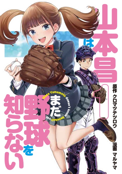 ベー革　全巻(1～7巻)　クロマツテツロウ ブランド 品 通販本・雑誌・漫画 - ベー革 全巻セット 1-7巻