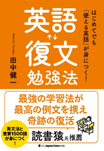 英文法基礎10題ドリル 駿台受験シリーズ/田中健一 - 販売書籍