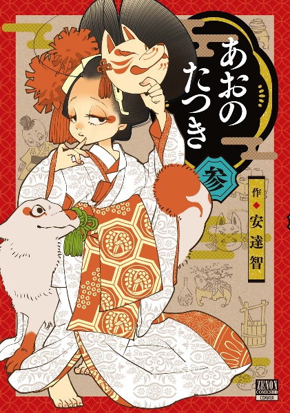 商品一覧｜レンタル・販売 商品在庫検索｜TSUTAYA 店舗情報