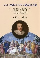 ジョン・ミルトンのラテン語詩全訳集　ラテン語詩原典の比較対照版テキスト（1645年版、