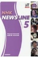 NHK　NEWSLINE　映像で学ぶNHK英語ニュースが伝える日本(5)