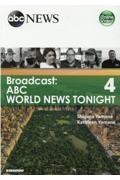 Ｂｒｏａｄｃａｓｔ：ＡＢＣ　Ｗｏｒｌｄ　Ｎｅｗｓ　Ｔｏｎｉｇｈｔ　映像で学ぶＡＢＣワールドニュース