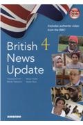 Ｂｒｉｔｉｓｈ　Ｎｅｗｓ　Ｕｐｄａｔｅ　映像で学ぶイギリス公共放送の最新ニュース