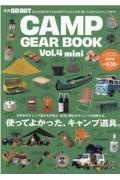 ＧＯ　ＯＵＴ　ＣＡＭＰ　ＧＥＡＲ　ＢＯＯＫ　ｍｉｎｉ