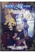 フラウ ファウスト ヤマザキコレの少女漫画 Bl Tsutaya ツタヤ