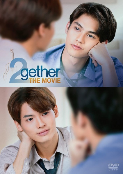 2gether　THE　MOVIE　DVD