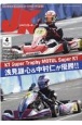 ジャパンカート　2022．4　読んで走って速くなる！カートスポーツ専門誌(453)
