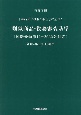 類似商品・役務審査基準　「商品及び役務の区分」に基づく　国際分類第11ー2022版対応