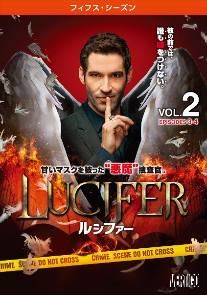 ＬＵＣＩＦＥＲ／ルシファー　＜フィフス・シーズン＞Ｖｏｌ．２