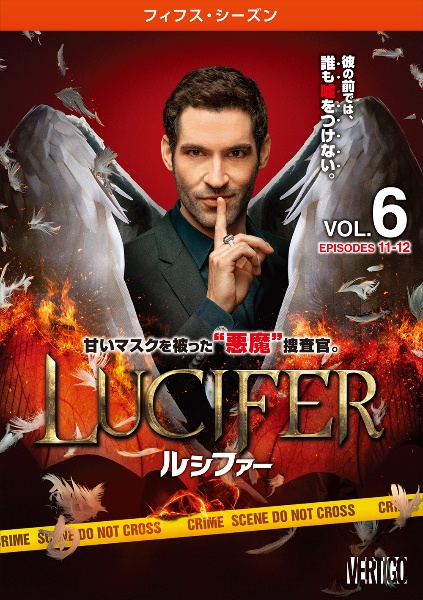 ＬＵＣＩＦＥＲ／ルシファー　＜フィフス・シーズン＞Ｖｏｌ．６